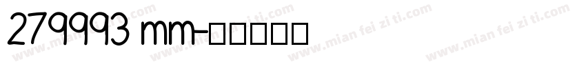 279993 mm字体转换